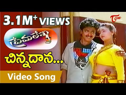 Prema Lekha Movie Songs | Chinnadana Osi Chinnadana Video Song | Ajith | Devayani