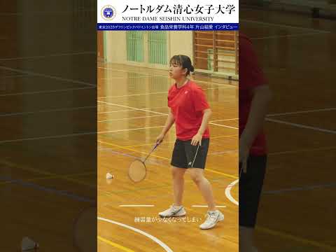 ＜祝＞片山結愛さん　東京2025デフリンピック出場内定