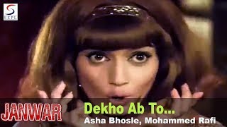 Dekho Ab To Kisko Nahin Hai Khabar - Asha - YouTube
