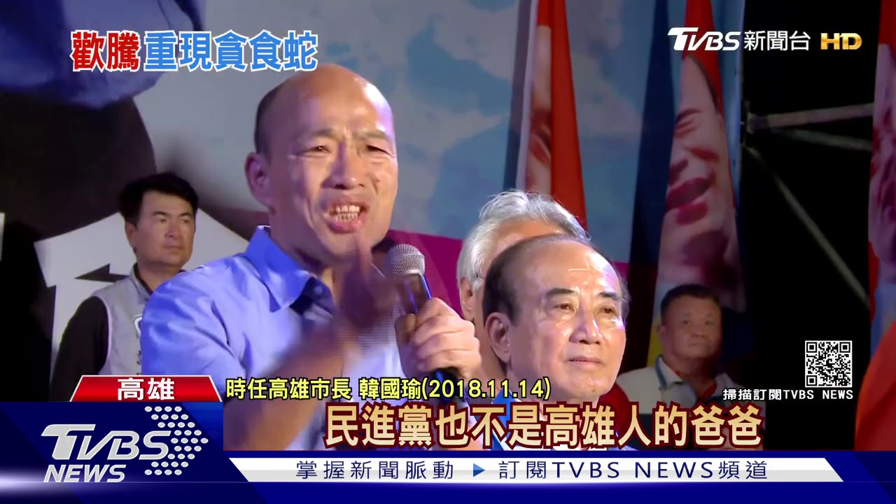 罷王成功、韓國瑜選桃園？　藍轟綠：政治操作