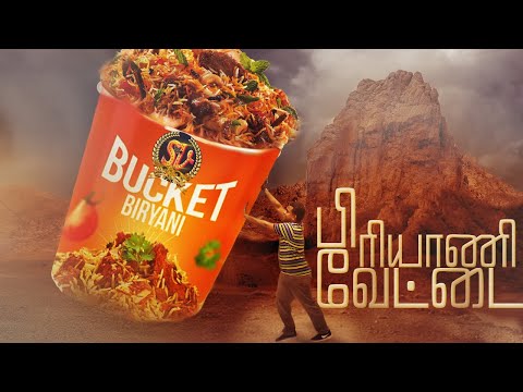 Mutton Bucket Biryani |பிரியாணி| Biryani Brothers tamil food review