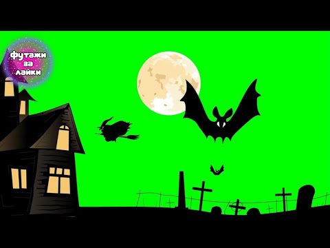 ДОМ с ПРИВИДЕНИЯМИ на ЗЕЛЕНОМ ФОНЕ / ХЭЛЛОУИН ФУТАЖ