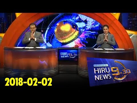Hiru News 9.30 PM | 2018-02-02