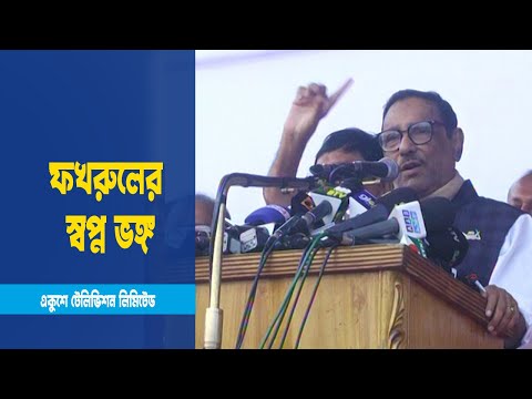 ‘সংসদকে খাটো করতে বিএনপি হিরো আলমকে প্রার্থী করেছিল’ | ETV News
