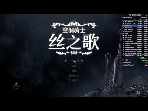 HK Silksong Any% 52:26 [Former World Record]