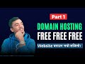 How to Get 100% Free Domain Hosting From Nepal | नि:शुल्क Web Hosting गर्ने तरिका | 2024