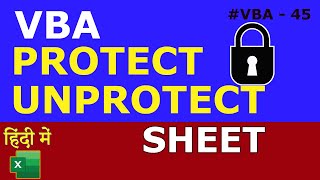 Protect, Unprotect Sheets Using Excel VBA | In Hindi | #VBA – 45