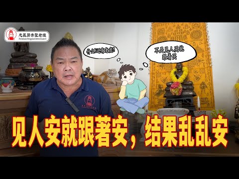 泰國神台擺設
