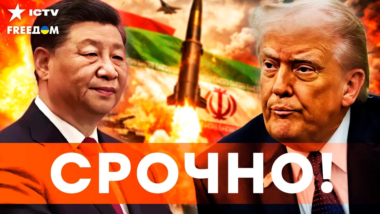ПЕКИН спасает ИРАН? ГРОМКОЕ обращение к США. КИТАЙ вступит в ВОЙНУ... ПРОГНОЗ ?