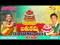 BATHUKAMMA DJ SONG 2025 Bathukamma Songs 2025 Singer Shirisha Janulyri Bathukamma 4k