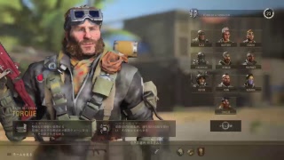BO4 参加型！　迷彩解除していく～