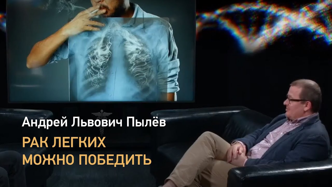 Рак легких: сколько живут и можно ли вылечить? Лечение и прогноз на выздоровление, виды рака легких | Клиники «Евроонко»