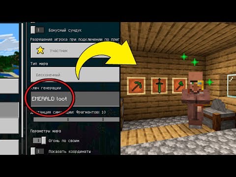 TOP 5 СКАНДАЛЬНЫХ СИДОВ для МАЙНКРАФТ ПЕ 1.12.0.3 - 1.13.0.2