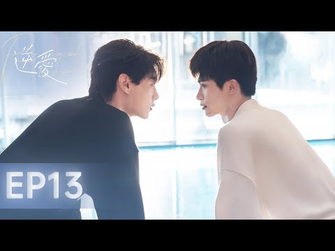 ENG SUB 💙 Revenged Love｜EP13：Falling for the rival