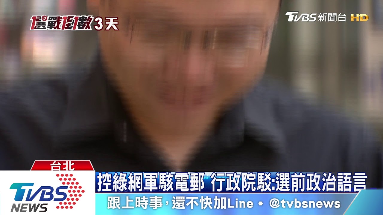 政府網軍竊密碼？　多名能源人士收到通知