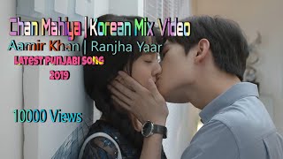 Chan Mahiya | Korean Mix Video | Aamir Khan | Ranjha Yaar | Latest Punjabi Song 2019