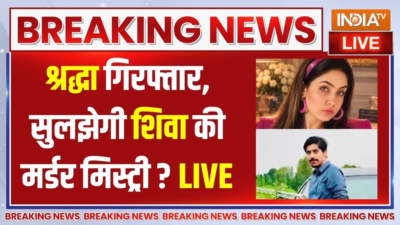 Shiva Sharma Murder Case: 11 दिन तक कहां छिपी थी श्रद्धा दुबे ? | Shraddha Dubey Arreste