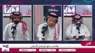 الحنيان: قضية الحمدان قد تصل لغرفة فض المنازعات والهلال يمتلك مستندات قوية