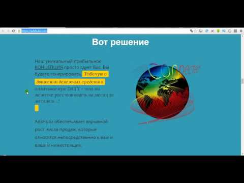 Обзор нового проекта ADSHUBZ