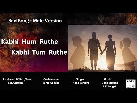 s.n.chaube kabhi hum ruthe kabhi tum ruthe