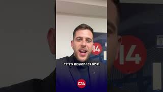 ההדלפה המסוכנת שהייתה עלולה להביא לחשיפת המבצע ולסיכון חיילנו | מוצ”ש, 19:50 (חדשות ערוץ 14) - התמונה מוצגת ישירות מתוך אתר האינטרנט יוטיוב. זכויות היוצרים בתמונה שייכות ליוצרה. קישור קרדיט למקור התוכן נמצא בתוך דף הסרטון