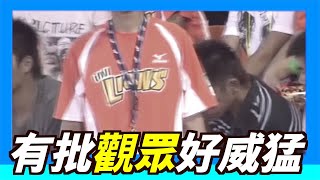 [分享] WeAre-有批觀眾好威猛