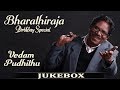 Vedam Pudhithu Jukebox Satyaraj Raja Amala Tamil Old Songs P Bharathiraja Movie Songs