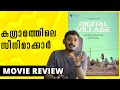 Digital village Movie Review | Unni Vlogs Cinephile