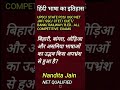 History Of Hindi Literature Development Of Hindi Language Language Family Hindi Grammar HINDI Sa