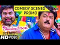 Melukote Manja Comedy Scenes Promo 2017 Navarasa Nayaka Jaggesh Aindrita Ray Giridhar Divan
