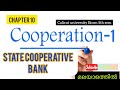 State Cooperative Bank Cooperation1 Cooperative Theory And Practice Bcom Calicut University