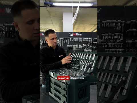 Набір інструментів GUT MECHANIC 178шт. (максимальний комплект для дому та СТО) GM-10178 - фото 2 - id-p2994958480