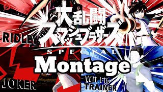 【大乱闘スマッシュブラザーズSPECIAL】少キャラ使いの好プレイ・魅せプレイ集【SSBU Montage】