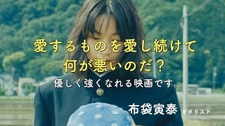 のん主演『さかなのこ』 布袋寅泰、矢野顕子ら著名人からの絶賛コメントを集めた特別映像が完成! mqdefault - のん主演『さかなのこ』 布袋寅泰、矢野顕子ら著名人からの絶賛コメントを集めた特別映像が完成!