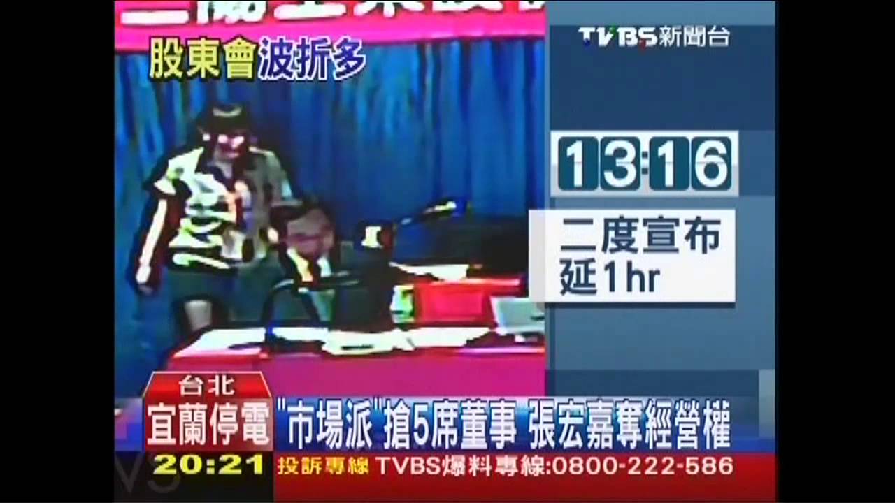 諜對諜!高牆圍通道 股東會像走迷宮