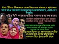 Bd Mom Tisha Youtuber Nazmul Bappy Tanju Bd Vlogger Mim Bangla Therapy