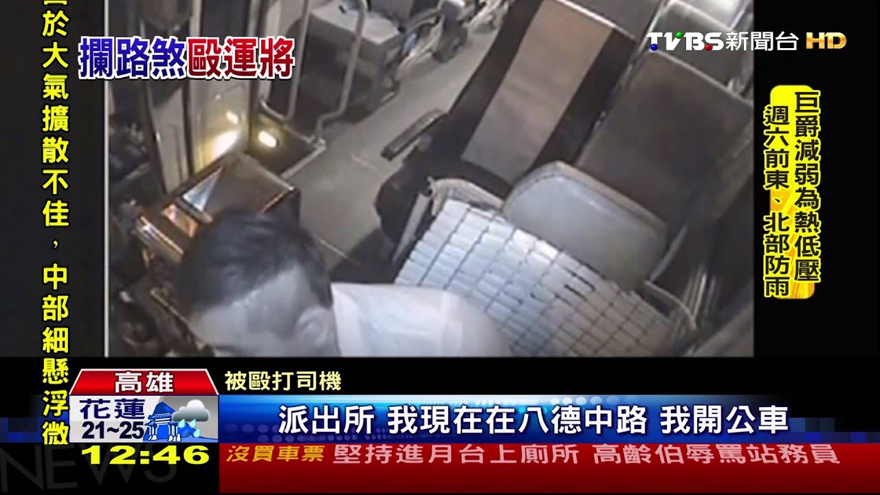 不滿被「叭」! 闖紅燈騎士攔公車打司機