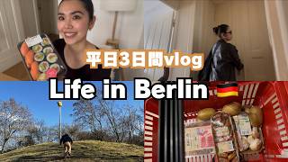 ドイツ暮らしvlog/ドイツ在住ママの保育園事情🇩🇪/#海外在住ママ #国際結婚 #berlin