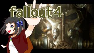 【fallout4】助けてコズえもん!【ネタバレ注意】