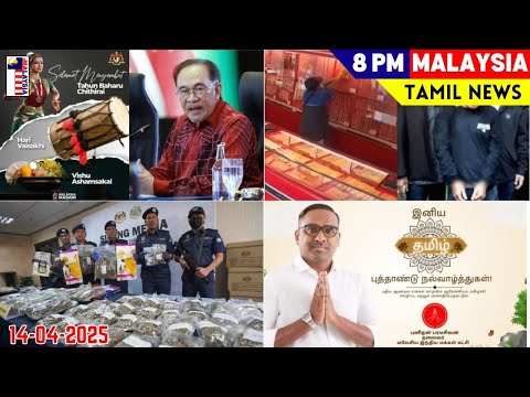 MALAYSIA TAMIL NEWS 14-04-2025