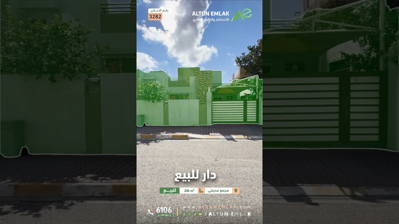 دار للبيع في   كركوك   - رقم الاعلان 3282