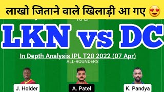 LKN vs DC Fantasy Team Prediction | LKN vs DC IPL T20 07 Apr | LKN vs DC Today Match Prediction