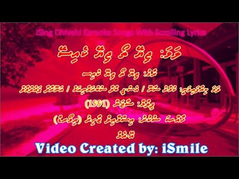 Jiye Toh Jiye Kaise Bin Aapke (DUET) w Scrolling Lyrics (Dhivehi) - iSing Dhivehi Karaoke