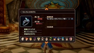 【DQヒーローズ】モンスター軍と爽快バトル！　Part.52