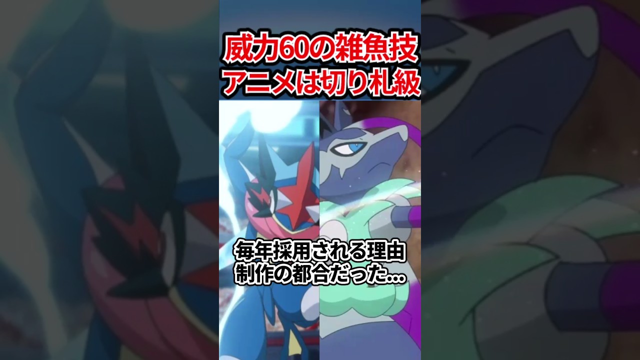 実はアニメだと最強技なんです... #shorts
