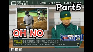 【実況】プロ野球チームをつくろう！3をプレイ　Part5
