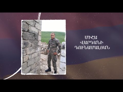 Ձեզ բացակա չենք դնի․ Միշա  Դունամալյան