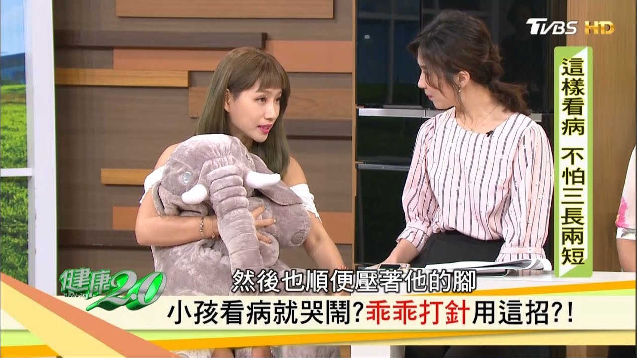 小寶貝打針「罵罵號」　用這招就搞定！