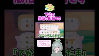 同族求む。 #低音女子 #ぽこあポケモン #ぽこポケ #ゲーム雑談 #切り抜き #女性ゲーム実況者 #イヤホン推奨 紫→@Haiki_no_budo 赤→@配信砂猫