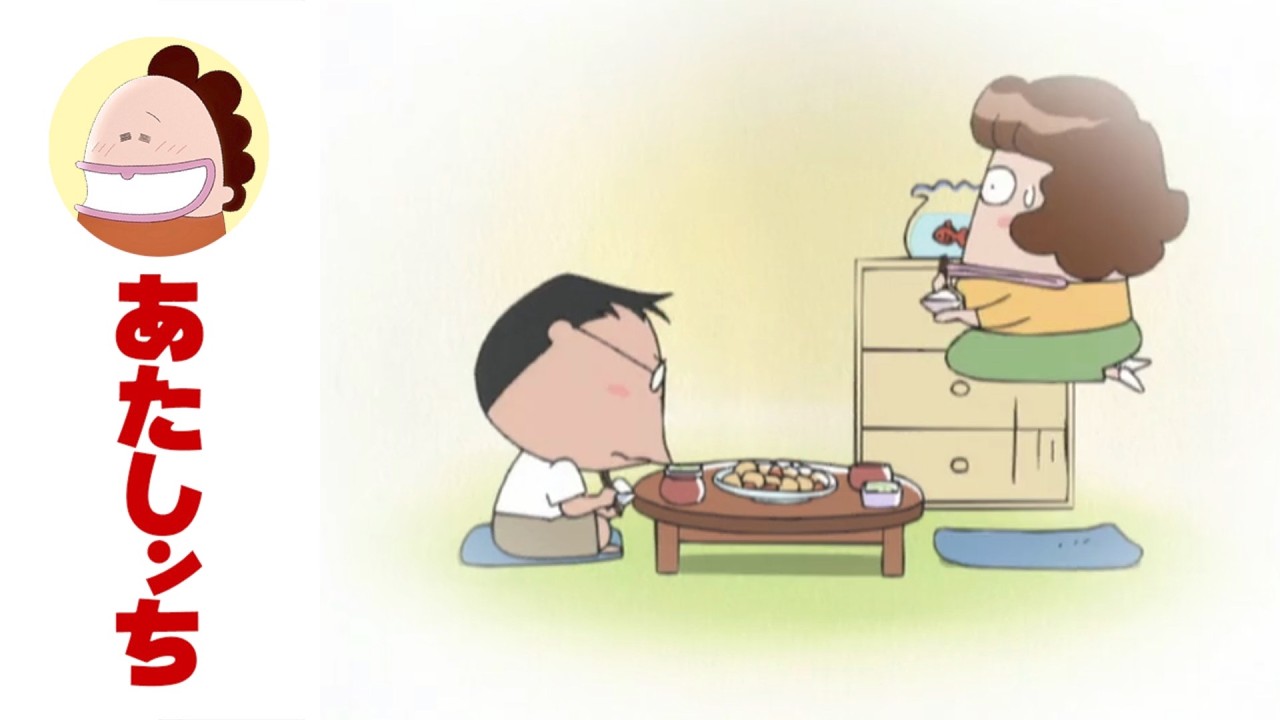 「父、野性的っ！？」第160話 | あたしンち | [ENG sub]